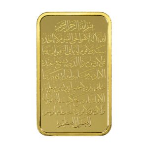 10 Gram Ayatul Kursi Gold Bar | PAMP - Image 6