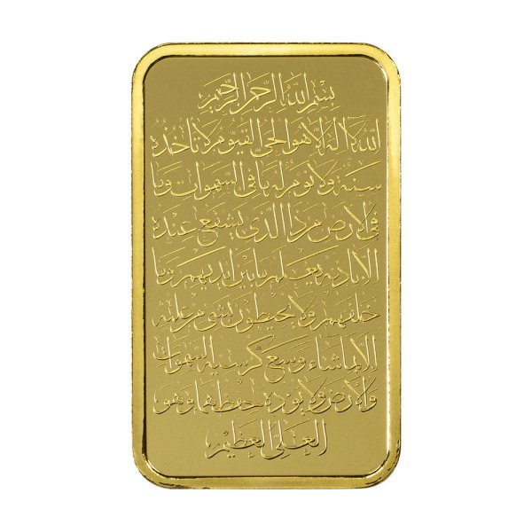 10 Gram Ayatul Kursi Gold Bar | PAMP - Image 6